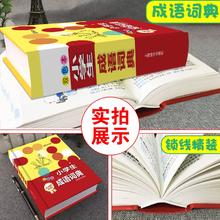 任选6巨童小学生字典全套