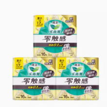 88VIP！Laurier 乐而雅 零触感特薄迷你巾日用卫生巾 17cm*48片