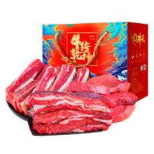 百亿补贴、PLUS会员：谷开元 宁夏固原黄牛肉 12斤（牛肋5斤+黄牛肉5斤+牛腩2斤）
