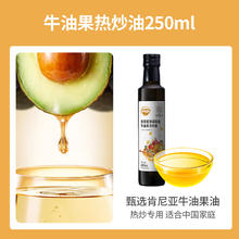 88VIP会员：秋田满满 核桃油 亚麻籽 调和辅食油250ml