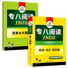官网 华研外语专八阅读备考2025