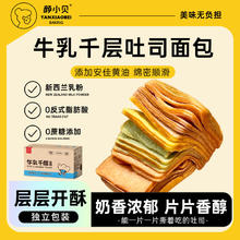 颜小贝 可可布朗尼千层吐司手撕面包奶香味超软面包牛乳厚切吐司