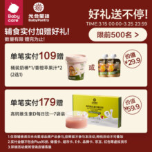 光合星球babycare儿童零食高钙棒棒糖奶贝奶酪牛奶棒50g 9倍牛奶钙