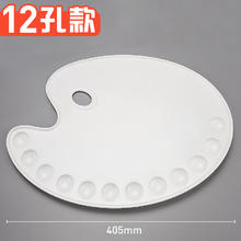 得力美术生专用调色板塑料颜料盘大号专业油画颜料板丙烯水粉水彩油画棒国画儿童画画颜料碟绘画板染料盘便携
