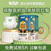 Robasuk 柔比舒 山茶油纸尿裤透气婴儿尿裤拉拉裤夏季超薄