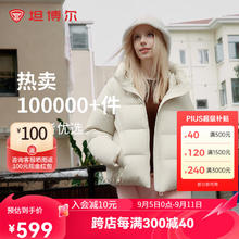 TANBOER 坦博尔 小个子面包羽绒服女短款2024连帽保暖韩版秋冬外套