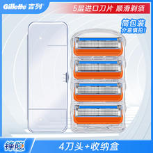 Gillette 吉列 锋隐手动剃须刀 1刀架+4刀头