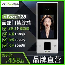 ZKTECO 熵基 科技xface320可见光动态人脸识别考勤门禁一体机面部刷脸打卡机