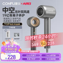 CONFU 康夫 高速电吹风机中空无叶情人节生日礼物大功率大风力负离子速干护发送女友吹风筒KF-F9灰
