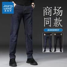 百亿补贴：JEANSWEST 真维斯 秋季厚款牛仔裤男修身直筒弹力男裤秋冬加绒男士宽松长裤子