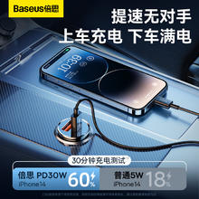 88VIP会员：BASEUS 倍思 车载充电器苹果PD30w华为超级快充汽车点烟器转换插头usb车充