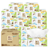 Breeze 清风 纸巾抽纸整箱茶臻110抽24包餐巾纸家用实惠装面巾纸卫生纸抽擦手 24包整箱