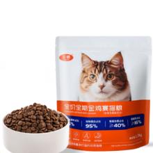 三哈金鸡宴猫粮40g*4包