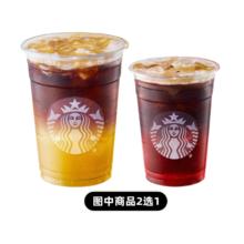 饿了么 星巴克果味冰茶美式2选1兑换券 1张