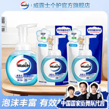 Walch 威露士 泡沫抑菌洗手液225ml+225ml*2（袋装）有效抑菌99.9