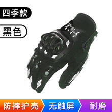 REALM TRIBE 摩托车手套骑行男女秋冬季骑士机车电动防摔防水防风触屏半指通用