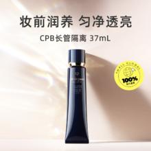 肌肤之钥 光凝润采妆前霜 SPF25 PA++ 37ml