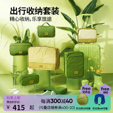 m square 旅行美学 旅行收纳袋行李箱整理包洗漱衣物鞋子分装袋出行出国9件套