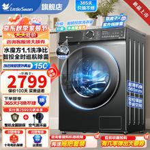 小天鹅 水魔方升级 TG100V868PLUS 全自动滚筒洗衣机 10KG