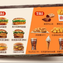 京东微信小程序：汉堡王 超值汉堡+小食随心配 单次券