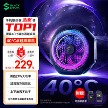BLACK SHARK 黑鲨 冰封散热背夹4Pro 磁吸版 黑色