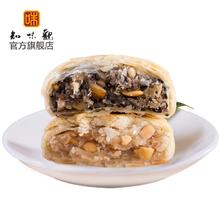 味知味观苏式月饼360g
