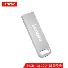 ThinkPad 思考本 SX1 USB3.0 U盘 64GB