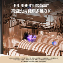 Casarte 卡萨帝 星悦洗碗机16套大容量家用全自动嵌入式变频