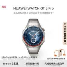新品发售：华为（HUAWEI）WATCH GT 5 Pro 46mm 智能手表