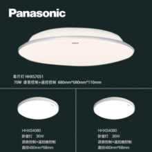 松下（Panasonic）松下本地语音儿童房全光谱吸顶灯卧室书房灯护眼简约灯具卧室灯 语音控制普惠套装