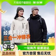 去商家购买 Pelliot 伯希和 24年新款 经典系列2.0 男女三合一防水冲锋衣