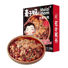 轻松便捷营养丰富：麦子妈 水煮牛肉 730g