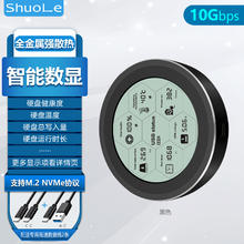 硕乐 数显2230/2242小硬盘盒短SSD固态m2免螺丝typec转接NVME/SATA