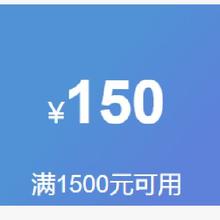 即享好券：京东 1500-150 3000-300元 电脑组件券 自营可用！