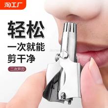 鼻毛修剪器剪刀清理器神器鼻毛男用毛修剪鼻子男士小手动鼻孔电动