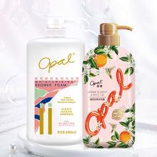 88VIP会员：Opal 澳寶 澳宝经典沐浴露+澳宝橙花沐浴露 2瓶套装 430+500ml