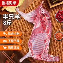 限移动端、京东百亿补贴：鲁禧海岸 新西兰半只羊 新鲜羊肉火锅烧烤食材 净重4kg源头直发包邮