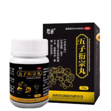 君山五子衍宗丸 30g/盒
