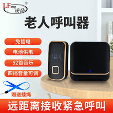 LFang 凌防 TZ-803-B 无线门铃 无线免插电门铃 家用远距离老人呼叫器 老年人看护呼唤铃 床头一键呼叫机