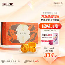 Maxim's 美心 香滑奶黄 港式月饼 360g 礼盒装