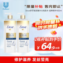 Dove 多芬 洗发水450ml*2玻尿酸滋养修护改善毛躁男女士洗发套装