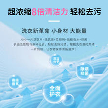 PWU 朴物大美 洗衣泡泡纸抑菌除螨洗衣液香味持久一次性旅行便携留香洗衣片