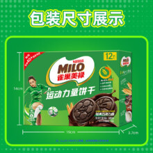 徐福记 美禄Milo 夹心饼干 108g*2件