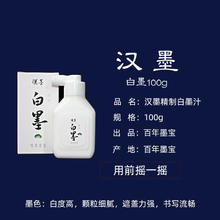 开明汉墨朱墨/白墨/金银铜墨彩色小楷抄经墨汁朱砂墨液书法国画专用对联春联墨水包邮