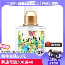 【自营】Loretta洛丽塔玫瑰护发精油120ml免洗玫瑰香进口修复发油