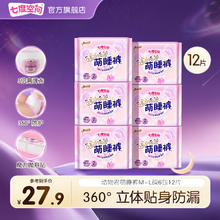 SPACE7 七度空间 SPACE 7）卫生巾夜用动物君萌睡裤安睡裤拉拉裤安心裤姨妈巾 M-L码 12条 6包 1包2条