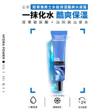 L'OREAL PARIS 欧莱雅男士水能保湿酷爽水凝露15ml