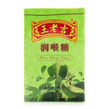 王老吉  润喉糖28g/盒 纸盒  购2件