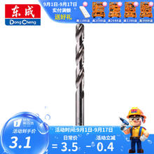 Dongcheng 东成 电动工具附件 高速钢直柄麻花钻头 5mm