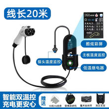 大众ID6id4新能源电车便携充电枪 3.3KW随车充 16A32A 汽车充电桩 20m炫酷彩屏双温控3.3KW